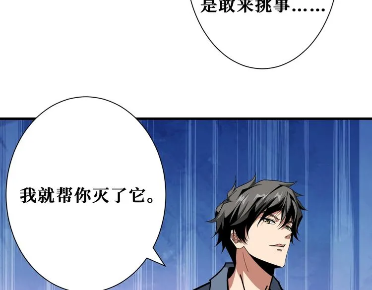 第229话 要钱？货？还是我？ 第58页