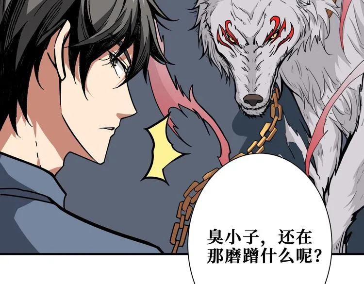 第229话 要钱？货？还是我？ 第62页