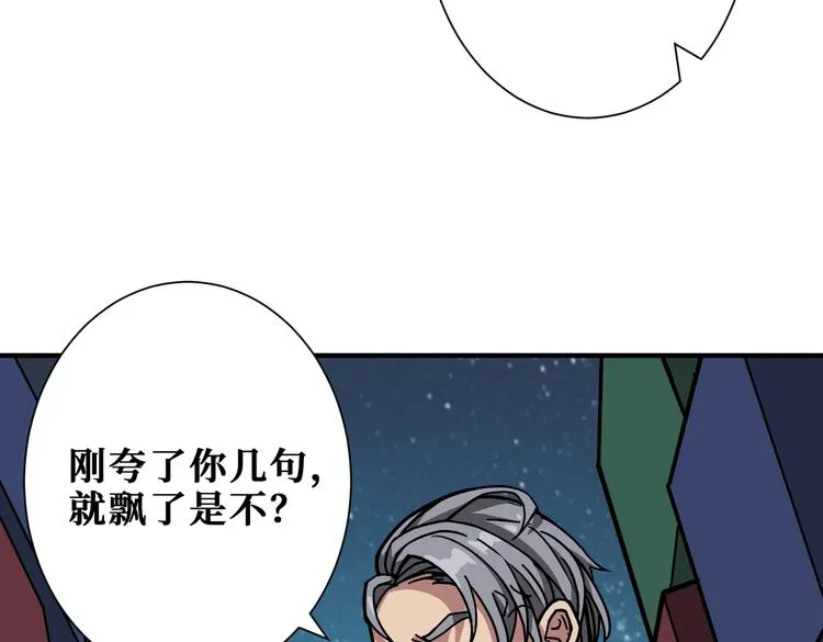 第229话 要钱？货？还是我？ 第63页
