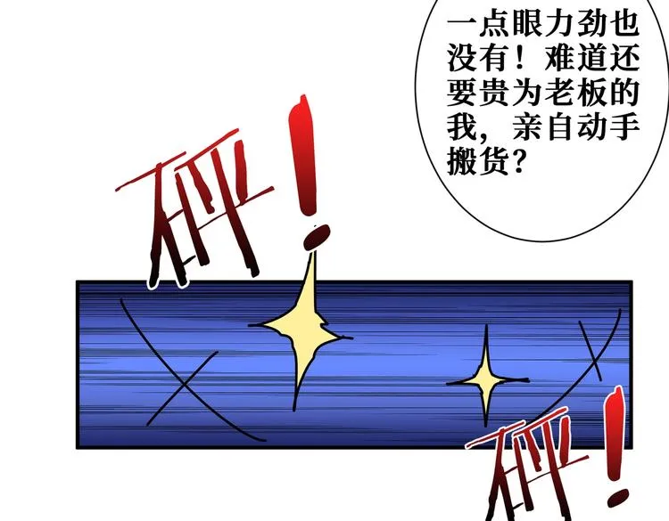 第229话 要钱？货？还是我？ 第65页