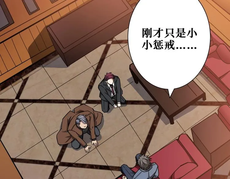 第229话 要钱？货？还是我？ 第69页