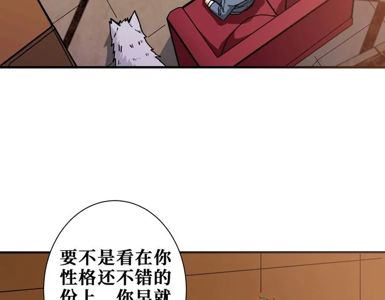 第229话 要钱？货？还是我？ 第70页