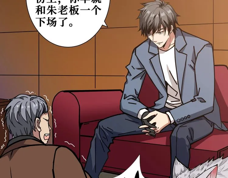 第229话 要钱？货？还是我？ 第71页
