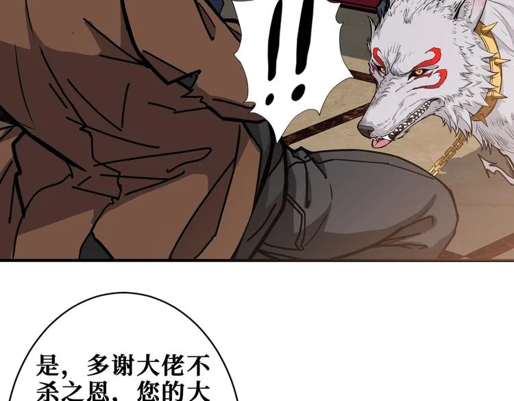 第229话 要钱？货？还是我？ 第72页
