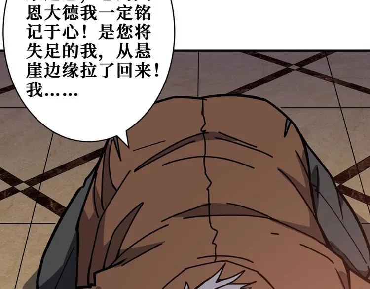 第229话 要钱？货？还是我？ 第73页