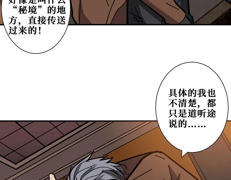 第229话 要钱？货？还是我？ 第80页