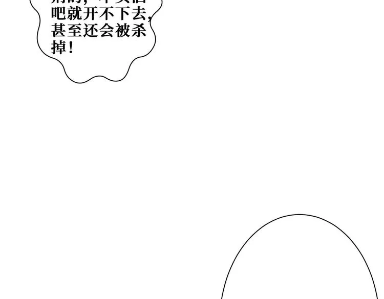 第229话 要钱？货？还是我？ 第82页