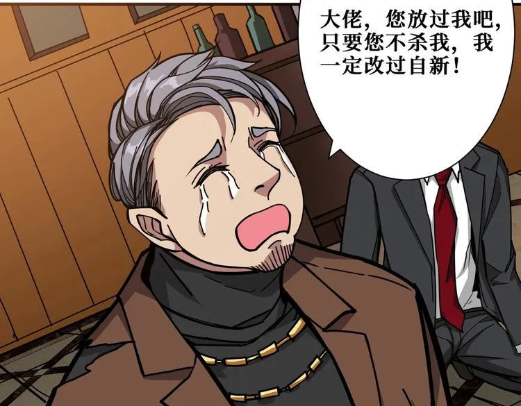 第229话 要钱？货？还是我？ 第83页