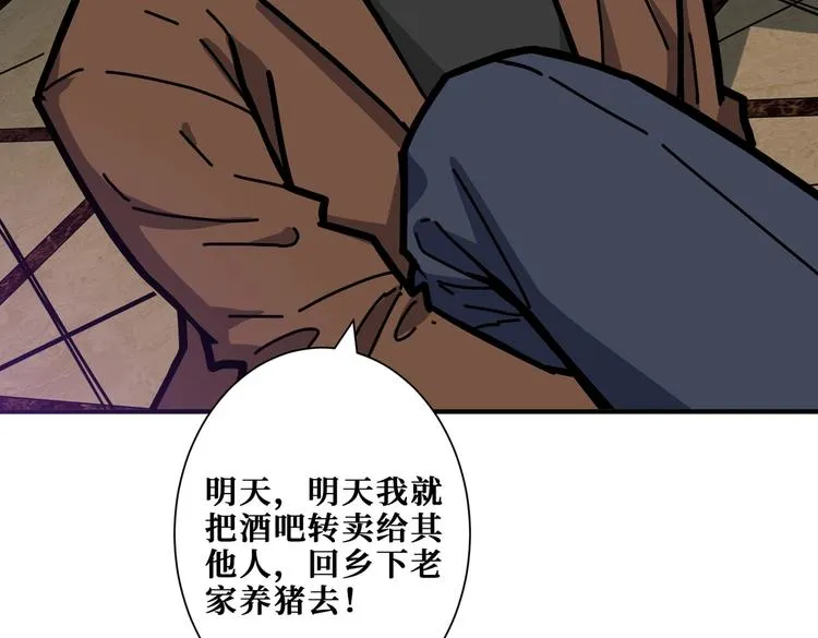 第229话 要钱？货？还是我？ 第84页