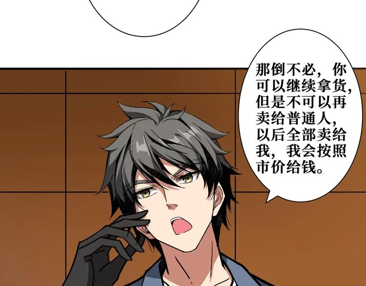 第229话 要钱？货？还是我？ 第85页