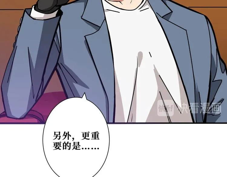 第229话 要钱？货？还是我？ 第86页