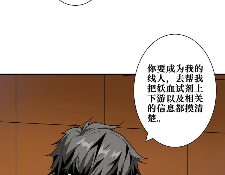 第229话 要钱？货？还是我？ 第87页