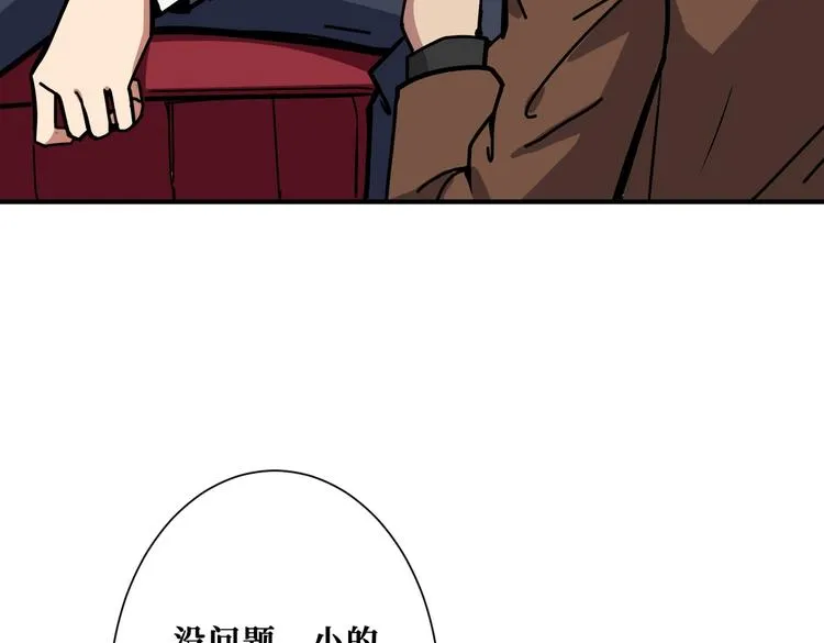 第229话 要钱？货？还是我？ 第89页
