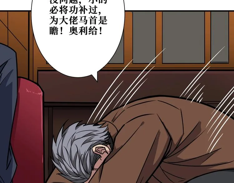 第229话 要钱？货？还是我？ 第90页