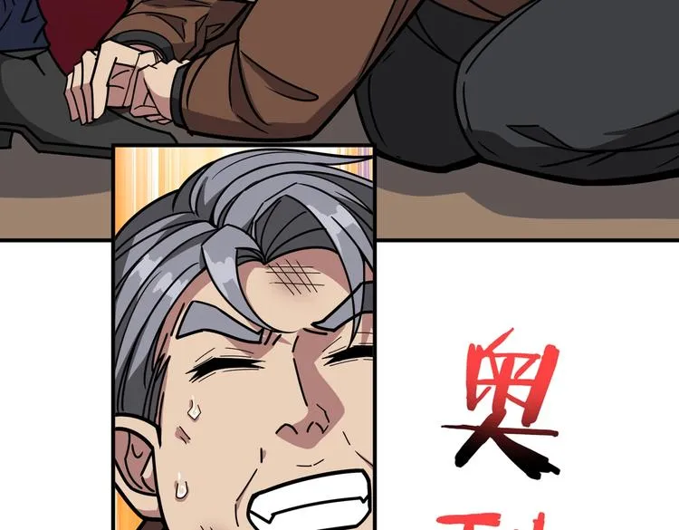 第229话 要钱？货？还是我？ 第91页