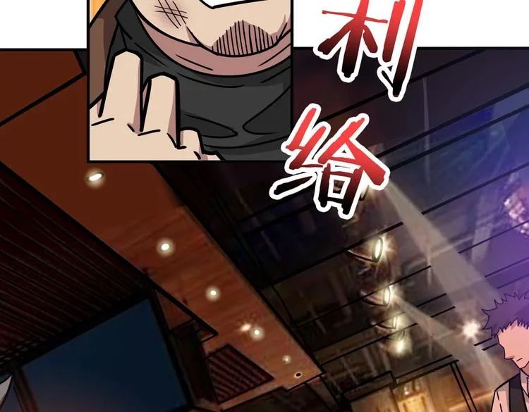 第229话 要钱？货？还是我？ 第92页