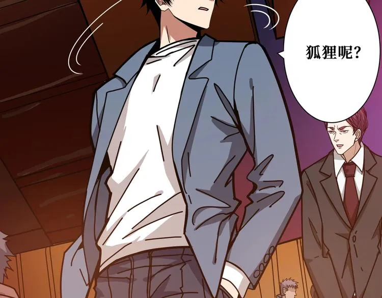 第229话 要钱？货？还是我？ 第96页