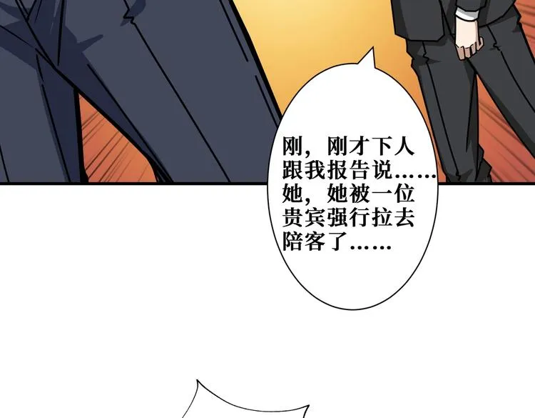 第229话 要钱？货？还是我？ 第99页