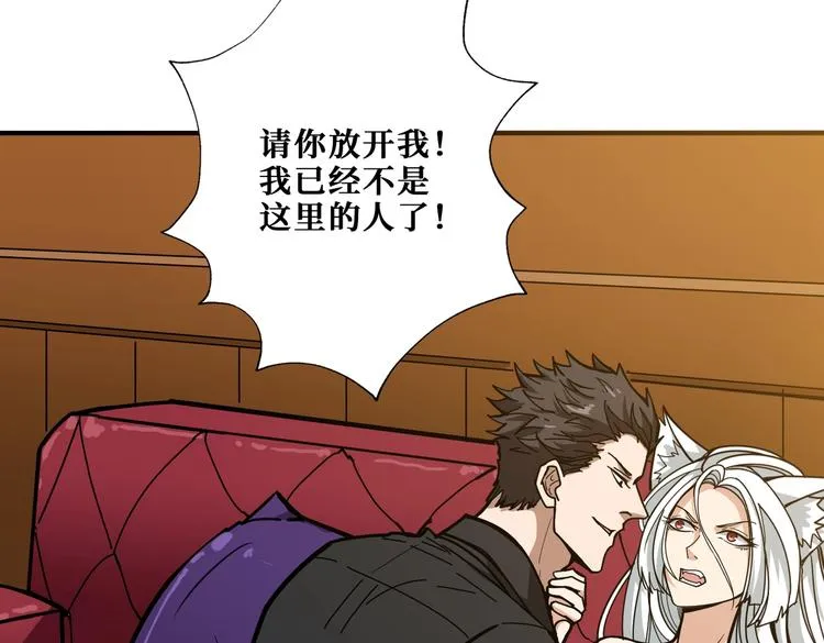 第229话 要钱？货？还是我？ 第100页