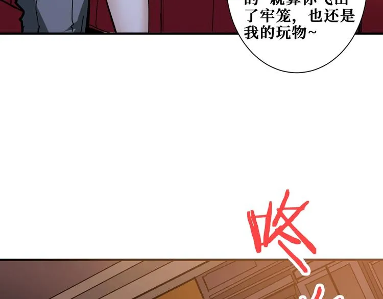 第229话 要钱？货？还是我？ 第102页