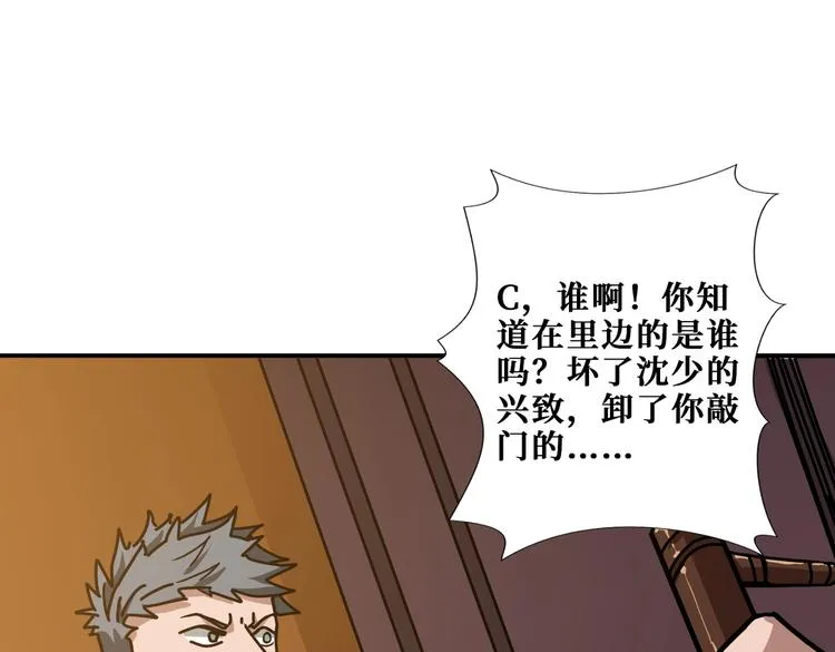 第229话 要钱？货？还是我？ 第104页