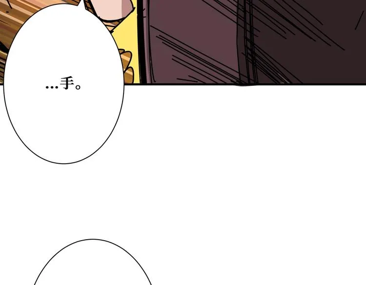 第229话 要钱？货？还是我？ 第108页