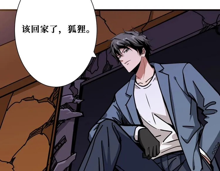 第229话 要钱？货？还是我？ 第109页