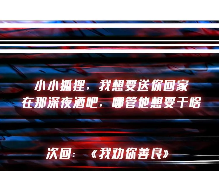 第229话 要钱？货？还是我？ 第112页