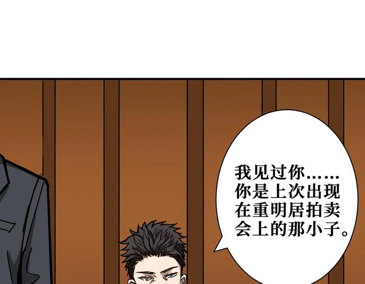 第230话 跪下说话！ 第1页