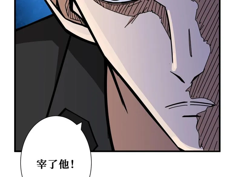 第230话 跪下说话！ 第5页