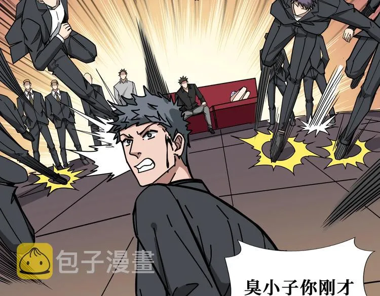 第230话 跪下说话！ 第7页