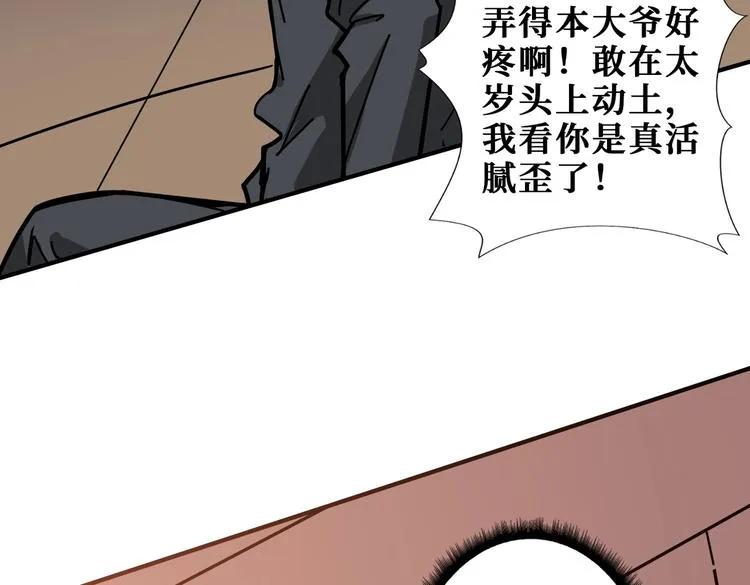 第230话 跪下说话！ 第8页