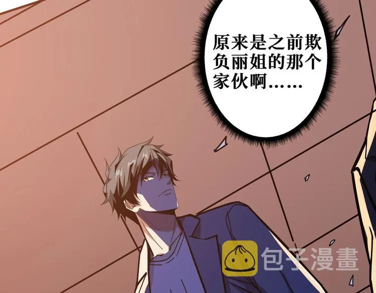 第230话 跪下说话！ 第9页