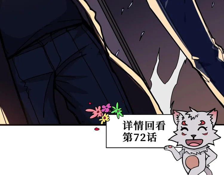 第230话 跪下说话！ 第11页
