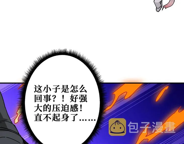 第230话 跪下说话！ 第12页