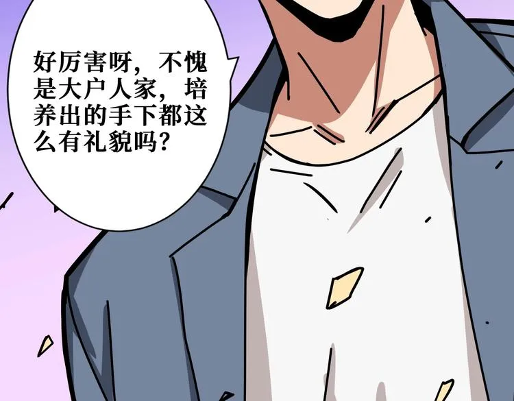 第230话 跪下说话！ 第17页