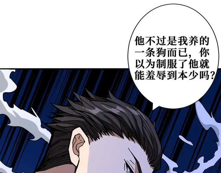 第230话 跪下说话！ 第19页