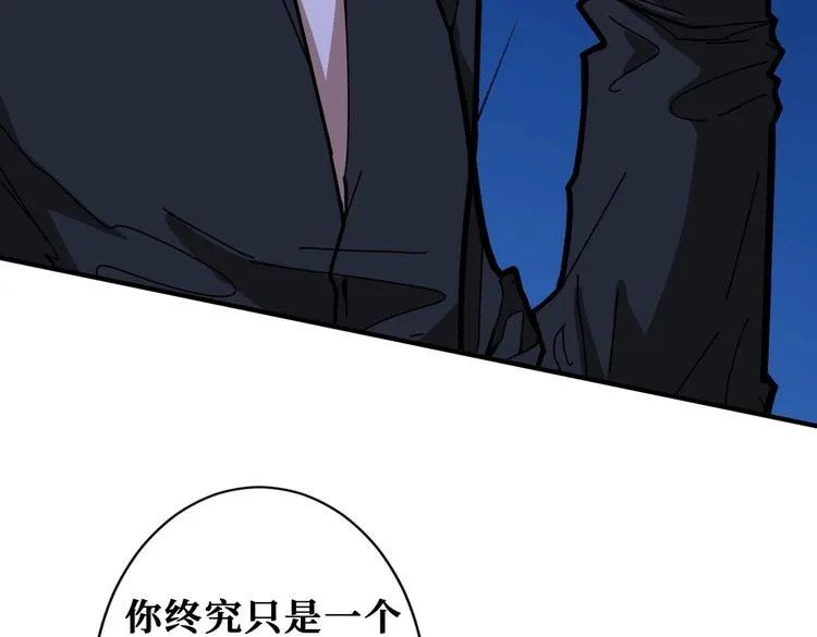 第230话 跪下说话！ 第21页