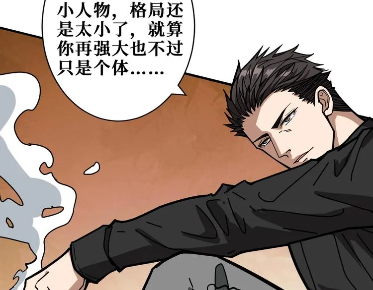 第230话 跪下说话！ 第22页