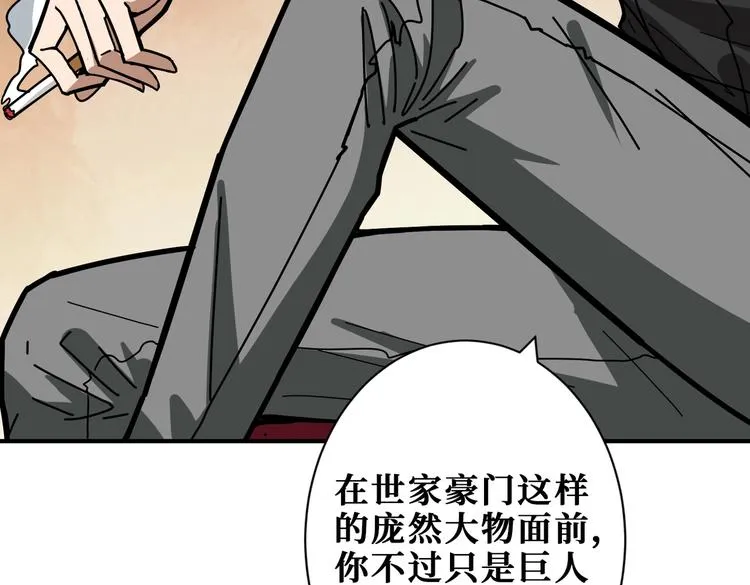 第230话 跪下说话！ 第23页