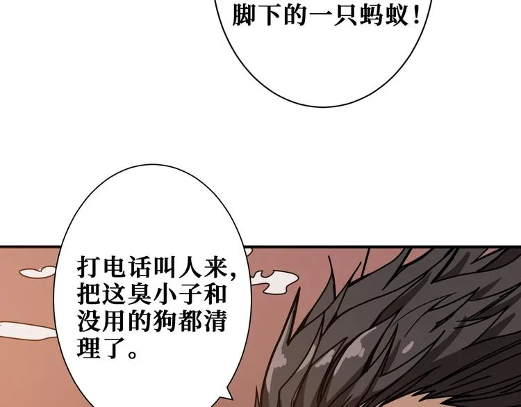 第230话 跪下说话！ 第24页