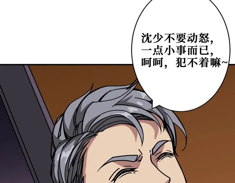 第230话 跪下说话！ 第27页