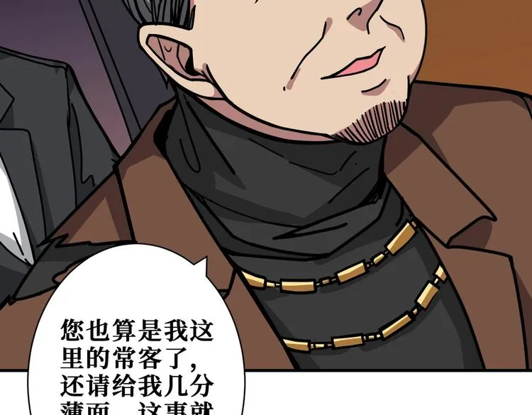 第230话 跪下说话！ 第28页