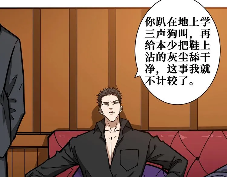第230话 跪下说话！ 第32页