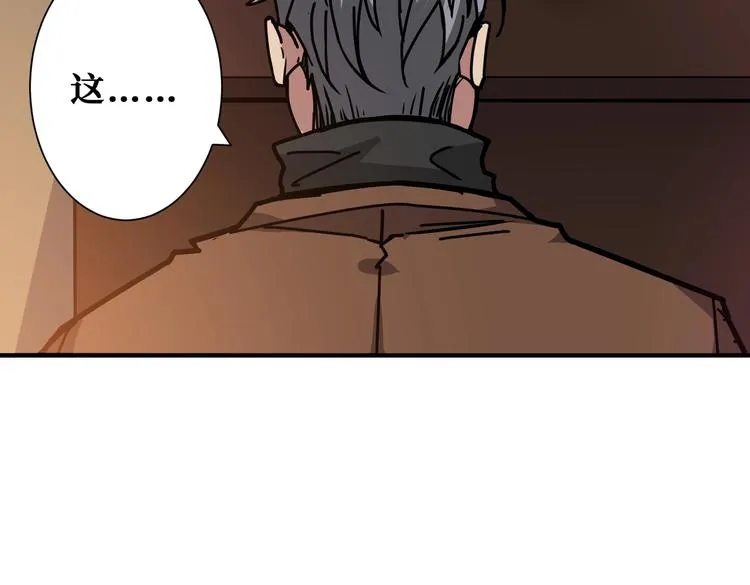 第230话 跪下说话！ 第34页