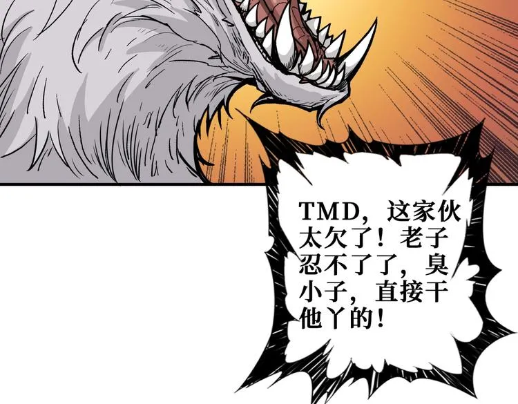 第230话 跪下说话！ 第36页