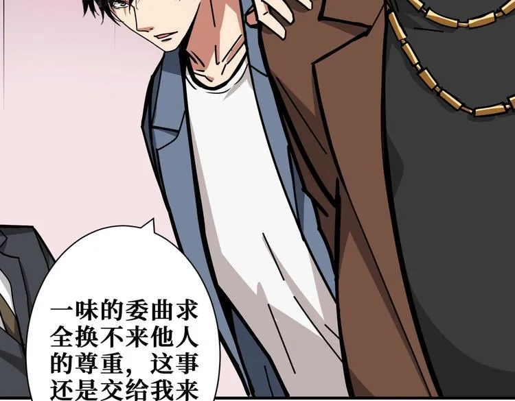 第230话 跪下说话！ 第38页