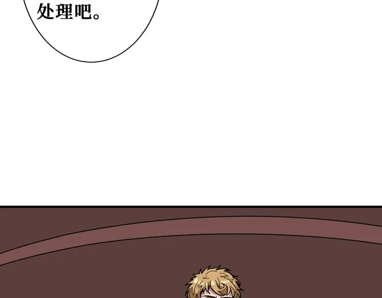 第230话 跪下说话！ 第39页