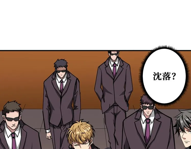 第230话 跪下说话！ 第44页