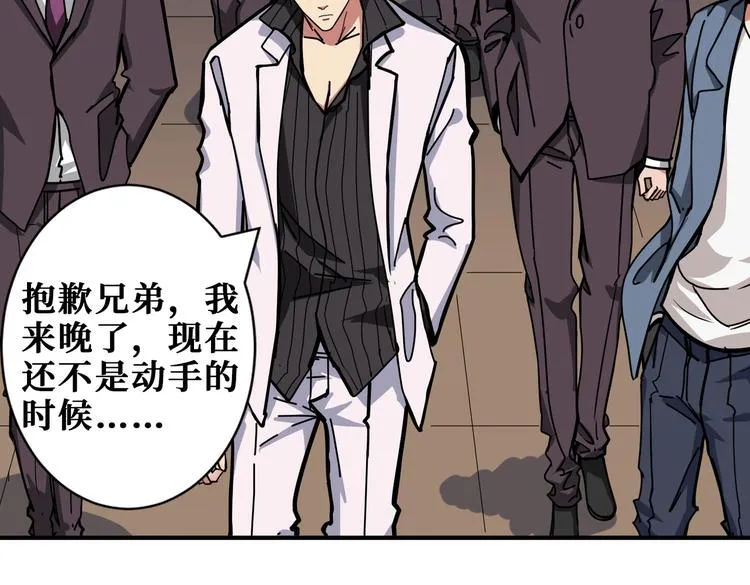 第230话 跪下说话！ 第45页